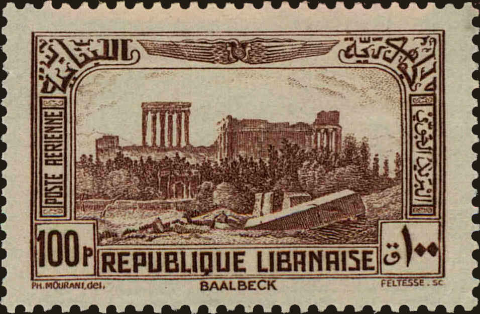 Front view of Lebanon C74 collectors stamp