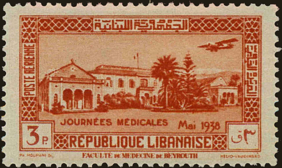 Front view of Lebanon C76 collectors stamp