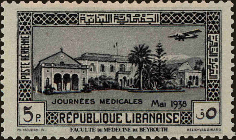 Front view of Lebanon C77 collectors stamp