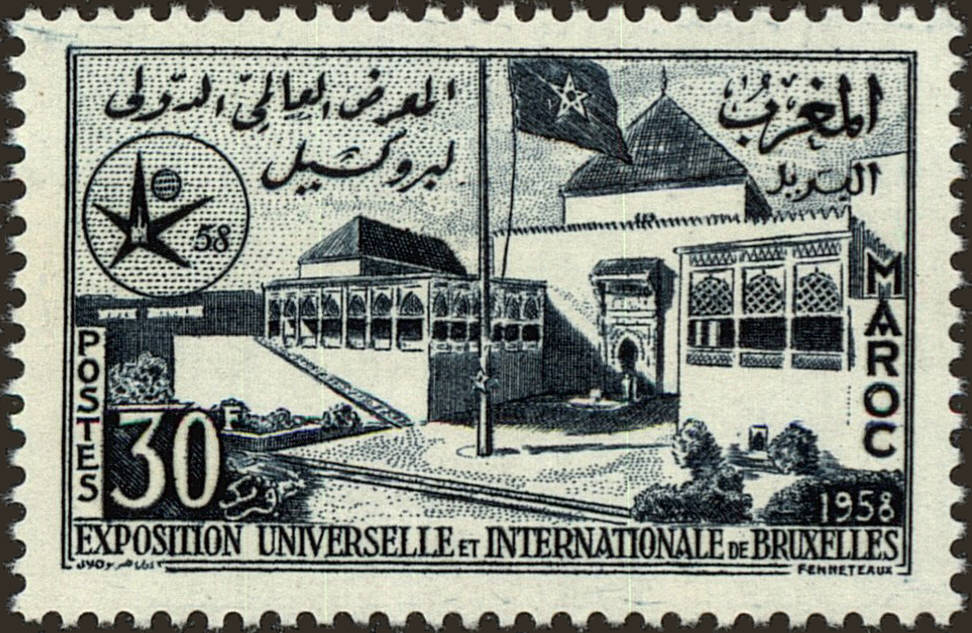 Front view of Morocco 24 collectors stamp