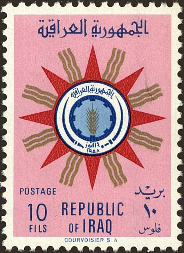 Front view of Iraq 237 collectors stamp
