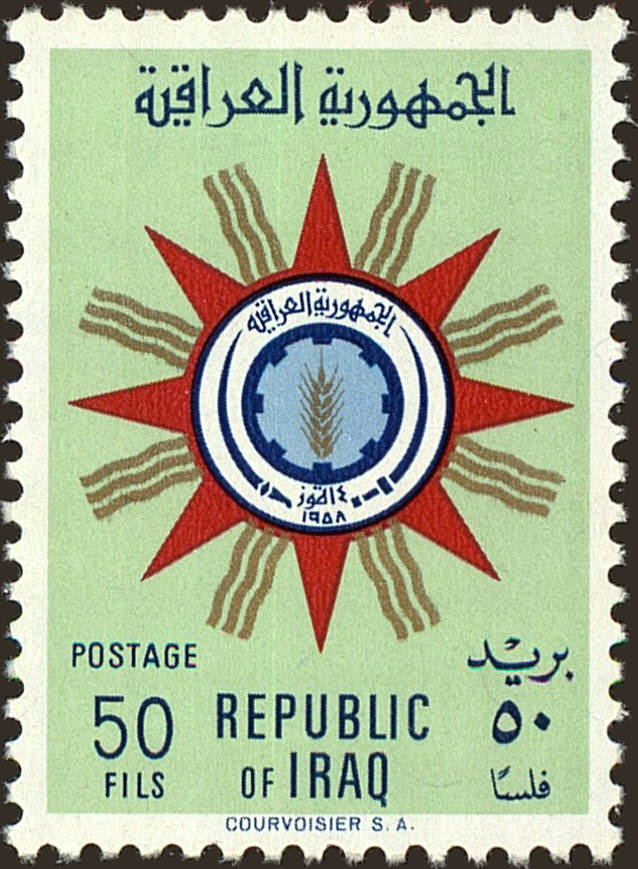 Front view of Iraq 242 collectors stamp