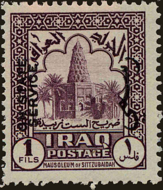 Front view of Iraq O90 collectors stamp