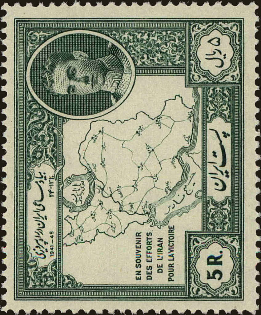 Front view of Iran 914 collectors stamp